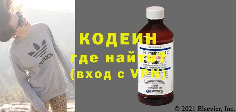 сайты даркнета наркотические препараты  Дмитровск  Кодеин Purple Drank 