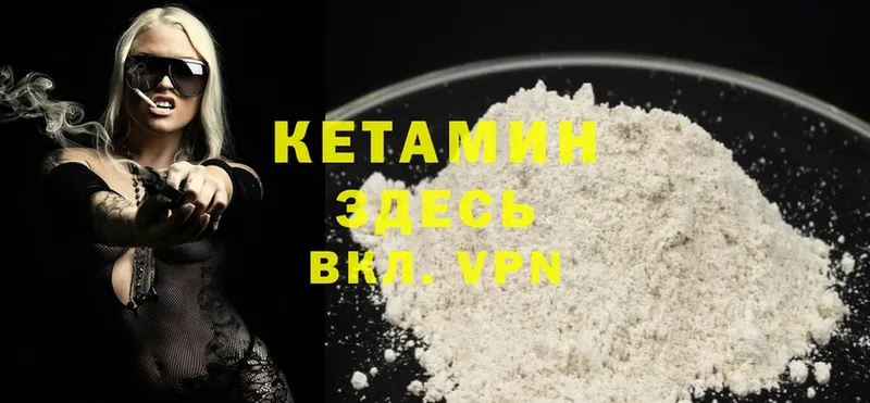 КЕТАМИН ketamine  блэк спрут онион  Дмитровск 