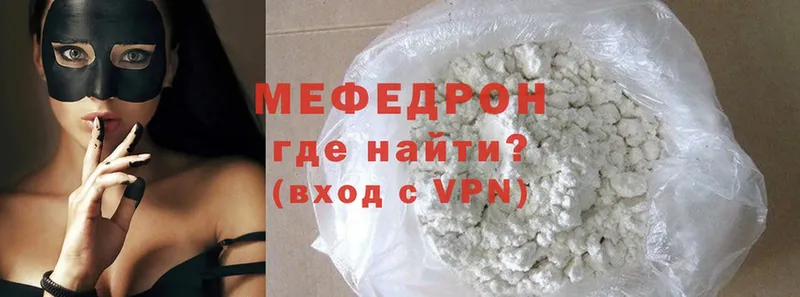 Меф VHQ  OMG зеркало  Дмитровск 